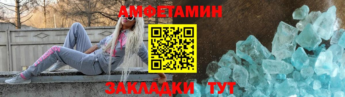 Amphetamine  Amphetamine 98%  Вход с VPN  Клин 