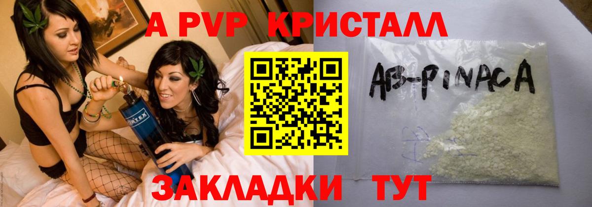 Клин  Alfa_PVP крисы CK  Вход с VPN  А ПВП VHQ 