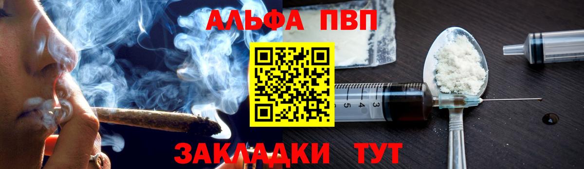 Альфа ПВП мука Клин