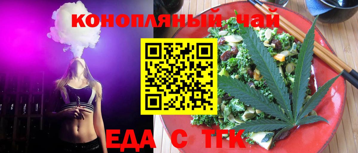 Клин  Cannafood марихуана  Вход с VPN 