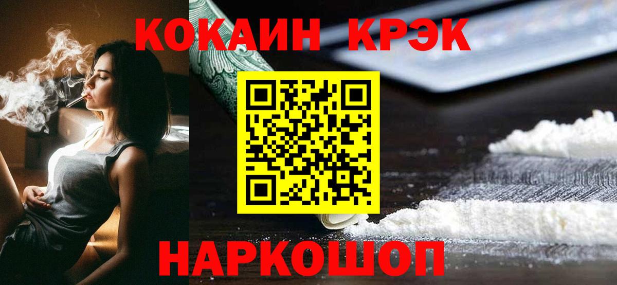 КОКАИН 98%  Кокаин  Клин  КОКАИН Columbia  Вход с VPN 