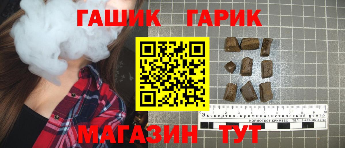 Клин  ГАШИШ  ГАШИШ Изолятор  Вход с VPN  Гашиш гашик 