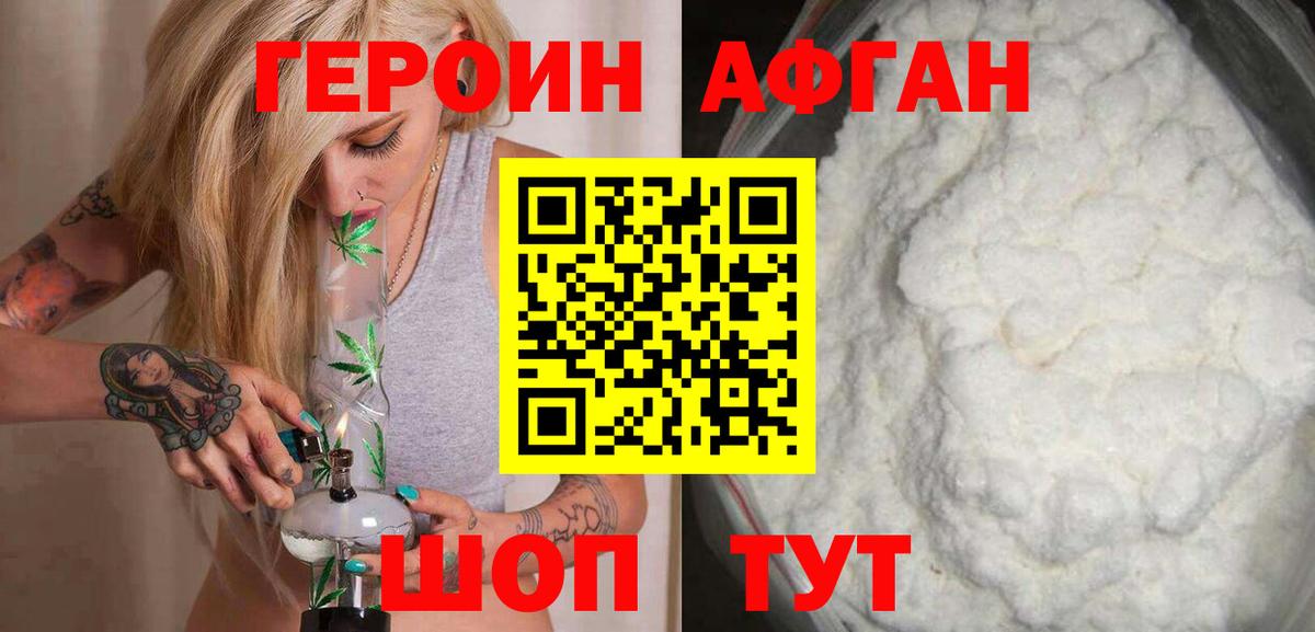 ГЕРОИН VHQ Клин