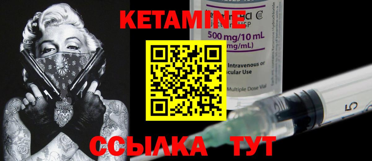 Клин  Кетамин ketamine  Вход с VPN  КЕТАМИН VHQ 
