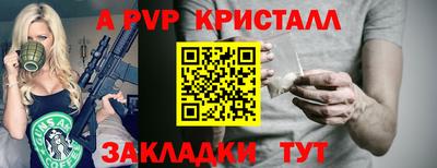 альфа пвп Краснодар
