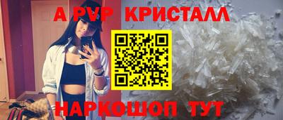 a pvp Краснознаменск