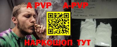 альфа пвп Краснокаменск