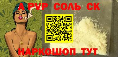 a pvp Краснознаменск