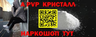 a pvp Краснознаменск