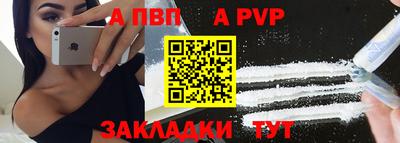 альфа пвп Краснодар