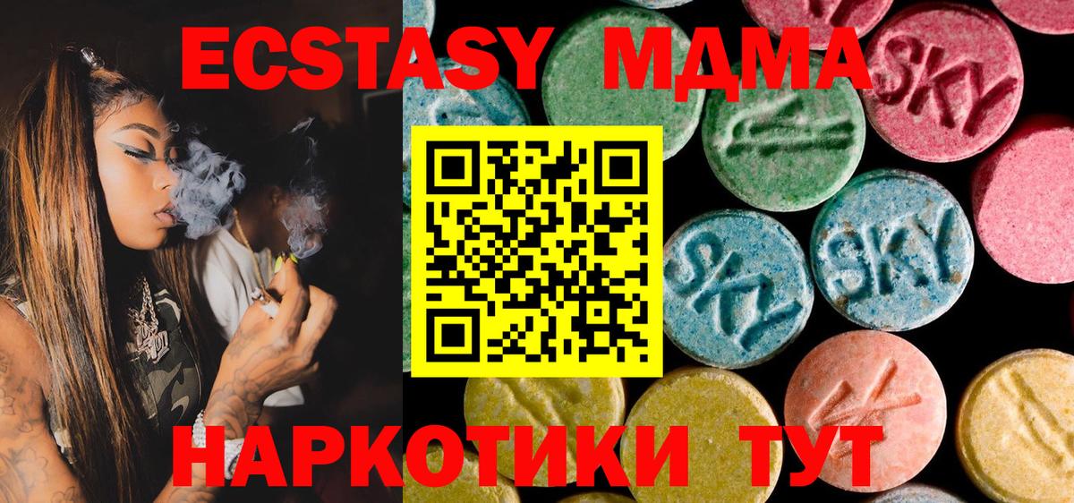 MDMA молли  MDMA VHQ  Вход с VPN  Клин 