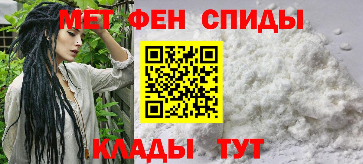 Метамфетамин пудра  Вход с VPN  Клин 